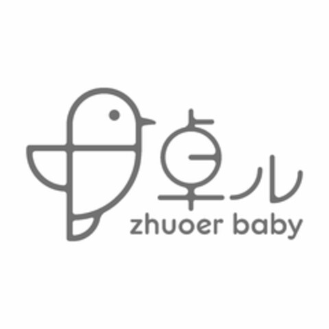 ZHUOER BABY Logo (USPTO, 11.04.2018)