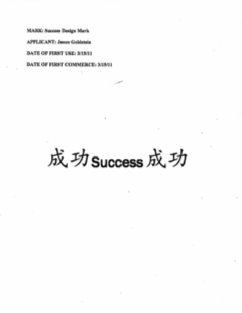 SUCCESS Logo (USPTO, 22.03.2011)