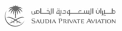 SAUDIA PRIVATE AVIATION Logo (USPTO, 19.05.2014)