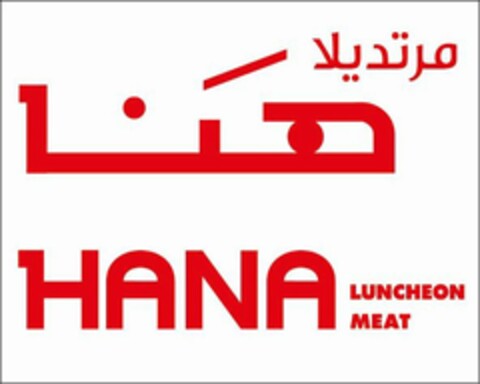 HANA LUNCHEON MEAT Logo (USPTO, 14.04.2017)