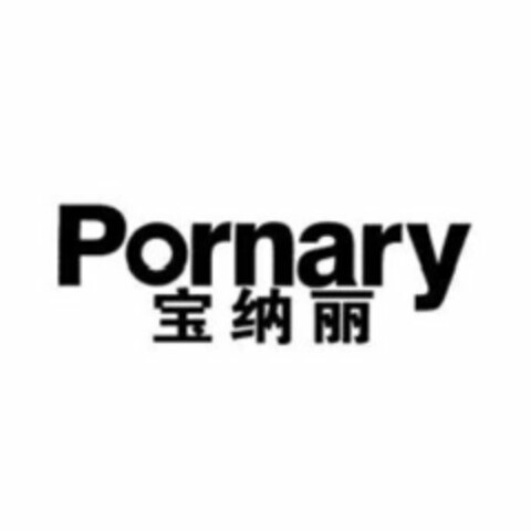 PORNARY Logo (USPTO, 11.11.2019)