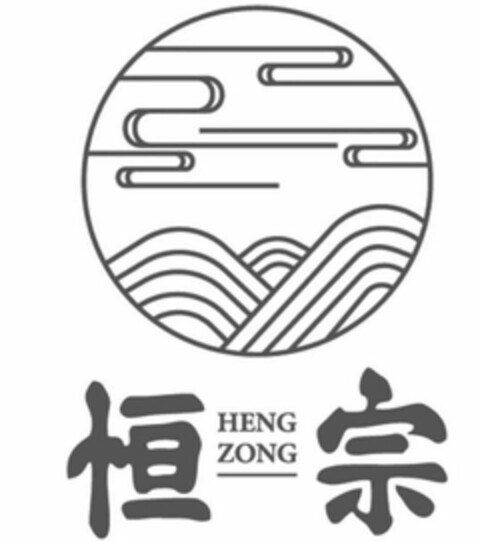 HENG ZONG Logo (USPTO, 03.09.2020)