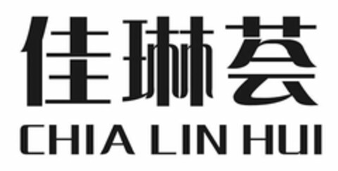 CHIA LIN HUI Logo (USPTO, 10.05.2018)