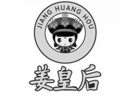 JIANG HUANG HOU Logo (USPTO, 04.09.2018)