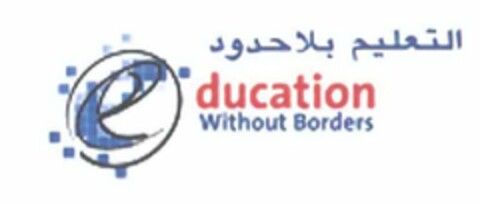 EDUCATION WITHOUT BORDERS Logo (USPTO, 05.02.2009)