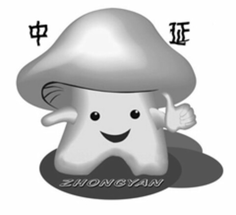 ZHONGYAN Logo (USPTO, 02.08.2013)