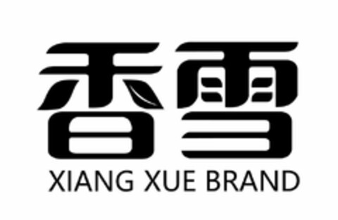 XIANG XUE BRAND Logo (USPTO, 01/02/2018)