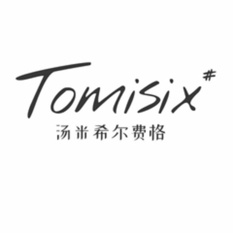 TOMISIX Logo (USPTO, 07.04.2020)