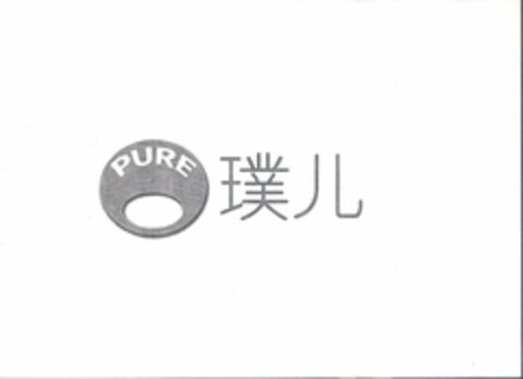 PURE Logo (USPTO, 06.08.2013)