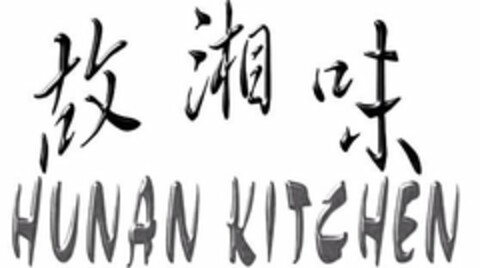 HUNAN KITCHEN Logo (USPTO, 07.03.2014)