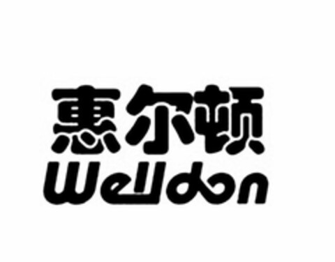 WELLDON Logo (USPTO, 08/30/2017)