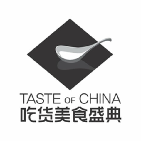 TASTE OF CHINA CHIHUO MEI SHI SHENG DIAN Logo (USPTO, 08.12.2017)