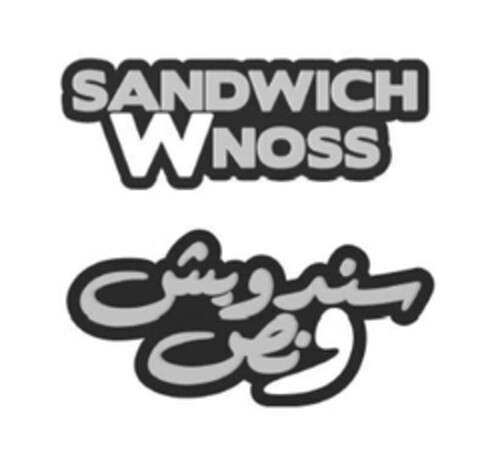 SANDWICH WNOSS Logo (USPTO, 09.10.2018)