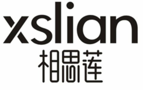 XSLIAN Logo (USPTO, 01/29/2016)