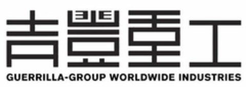 GUERRILLA-GROUP WORLDWIDE INDUSTRIES Logo (USPTO, 08/17/2018)