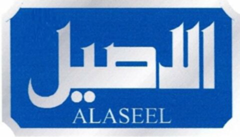 AL ASEEL Logo (USPTO, 08/11/2010)