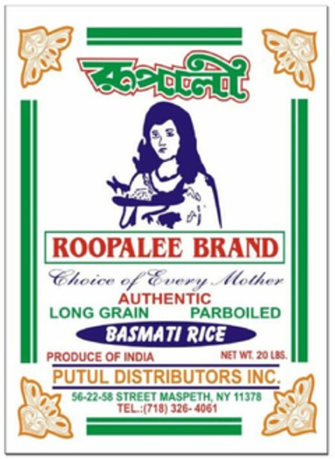 ROOPALEE BRAND CHOICE OF EVERY MOTHER AUTHENTIC LONG GRAIN PARBOILED BASMATI RICE PRODUCE OF INDIA PUTUL DISTRIBUTORS INC. Logo (USPTO, 02/04/2016)