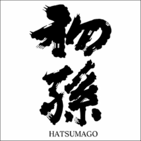 HATSUMAGO Logo (USPTO, 12.12.2016)