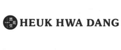 HEUK HWA DANG Logo (USPTO, 05.04.2019)