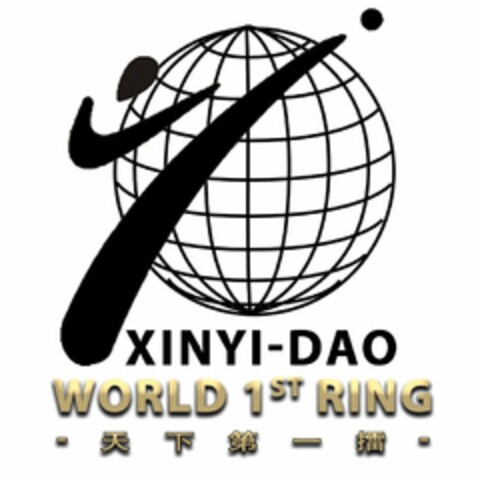 XINYI-DAO WORLD 1ST RING Logo (USPTO, 06/26/2014)