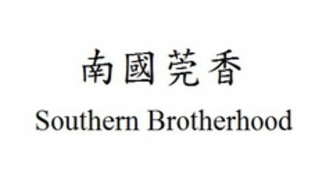 SOUTHERN BROTHERHOOD Logo (USPTO, 08/21/2015)