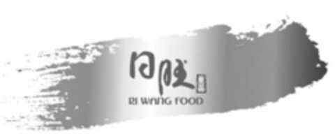 RI WANG FOOD Logo (USPTO, 19.07.2013)