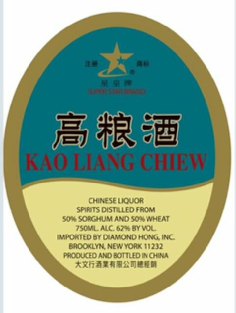 SUPER STAR BRAND KAO LIANG CHEW CHINESELIQUOR SPIRTS DISTILLED FROM 50% SORGHUM AND 50% WHEAT 750ML.ALC. 62% BY VOL. IMPORTED BY DIAMOND HONG, INC. BROOKLYN, NEW YORK 11232 PRODUCED AND BOTTLED IN CHINA Logo (USPTO, 27.11.2017)