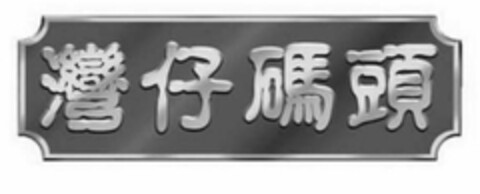  Logo (USPTO, 29.03.2018)