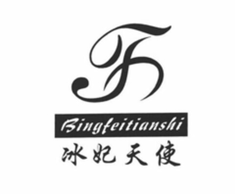 F BINGFEITIANSHI Logo (USPTO, 19.12.2018)