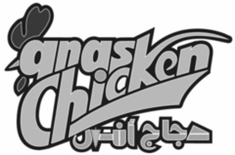 ANAS CHICKEN Logo (USPTO, 26.03.2014)