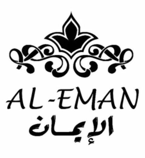 AL-EMAN Logo (USPTO, 08.08.2016)