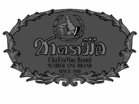 CHA TRA MUE BRAND NUMBER ONE BRAND SINCE 1945 Logo (USPTO, 06/13/2017)