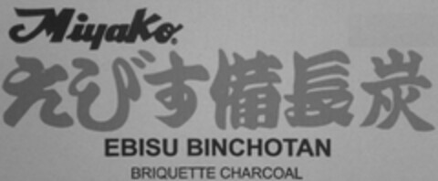 MIYAKO EBISU BINCHOTAN Logo (USPTO, 20.10.2011)