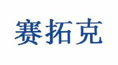  Logo (USPTO, 31.03.2016)