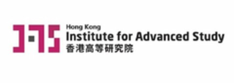 IAS HONG KONG INSTITUTE FOR ADVANCED STUDY Logo (USPTO, 06/20/2018)