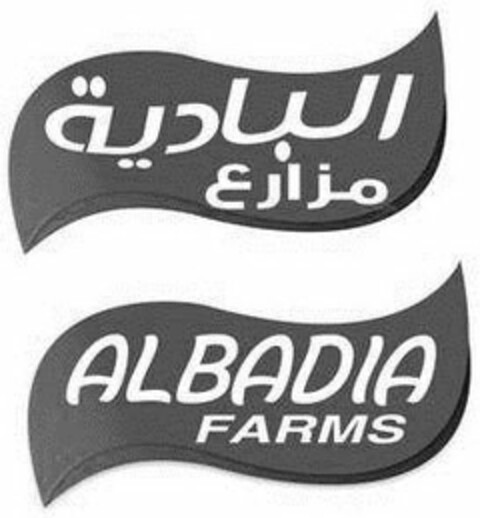 ALBADIA FARMS Logo (USPTO, 04.09.2019)