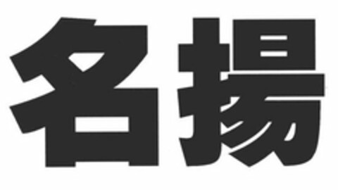 Logo (USPTO, 13.09.2019)