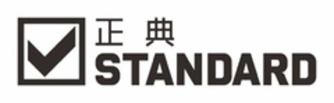 STANDARD Logo (USPTO, 14.09.2020)