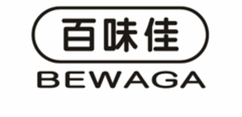 BEWAGA Logo (USPTO, 11.12.2014)