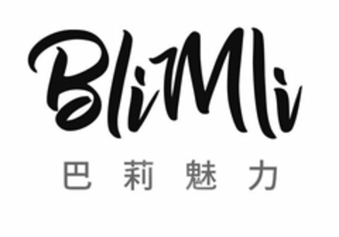 BLIMLI Logo (USPTO, 04.11.2019)