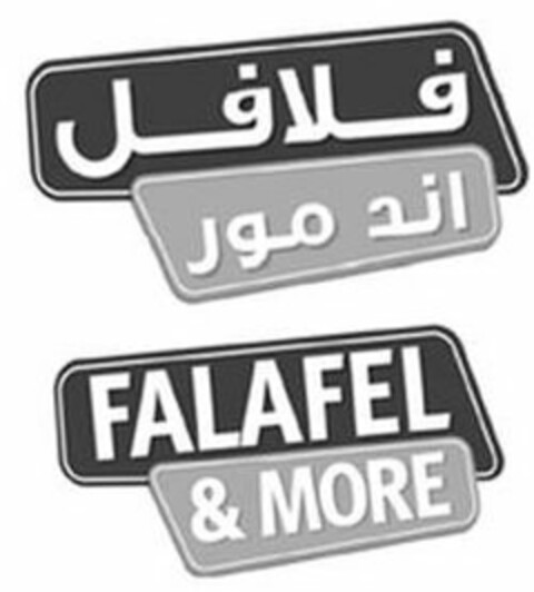 FALAFEL & MORE Logo (USPTO, 04/15/2013)