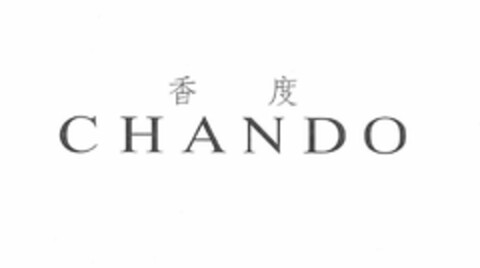 CHANDO Logo (USPTO, 19.04.2014)