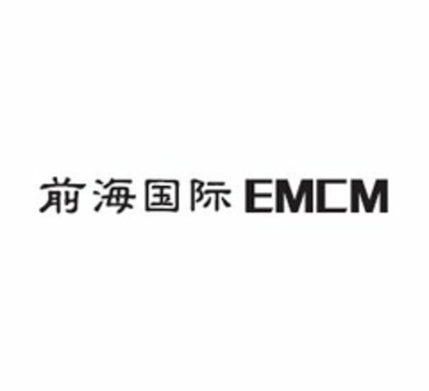 EMCM Logo (USPTO, 18.06.2014)