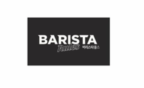 BARISTA RULES Logo (USPTO, 07.04.2016)