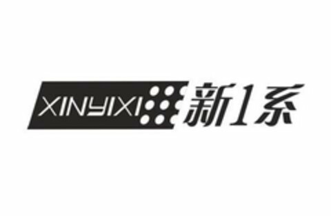 XINYIXI Logo (USPTO, 26.03.2020)
