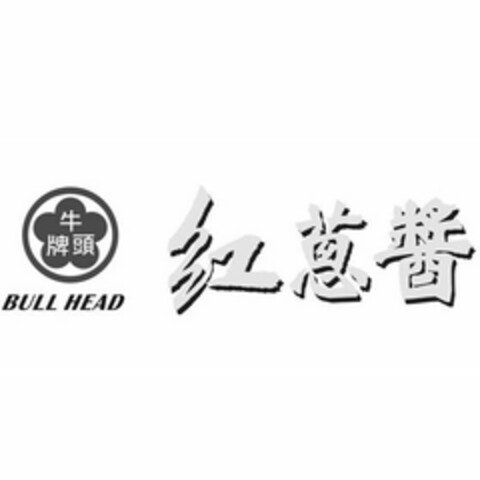 BULL HEAD Logo (USPTO, 08.03.2013)