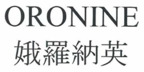ORONINE Logo (USPTO, 12.10.2015)