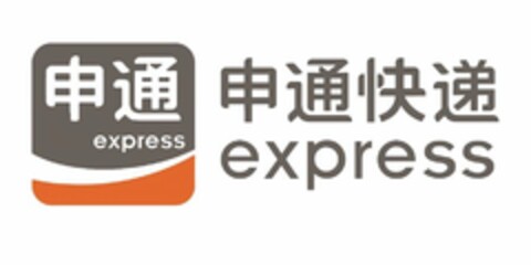 EXPRESS EXPRESS Logo (USPTO, 13.04.2018)