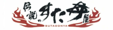SUTADONYA Logo (USPTO, 16.10.2014)