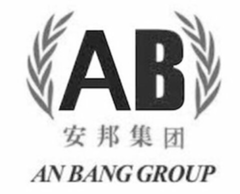 AB AN BANG GROUP Logo (USPTO, 12.11.2016)